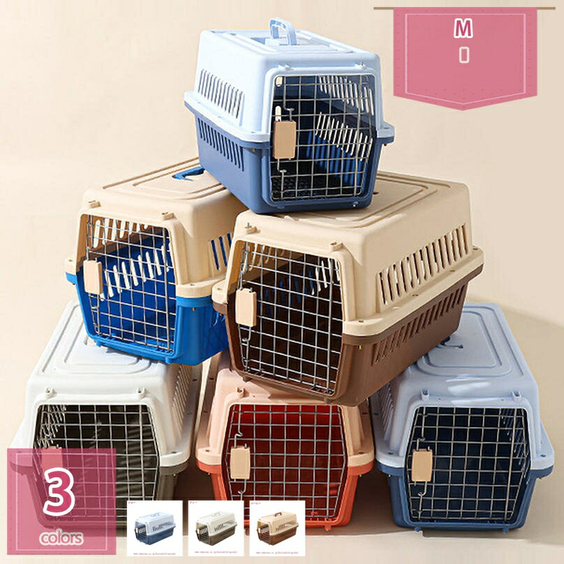 1000円OFFクーポン 2個 犬 キャリーケース ハード 小型犬 猫 ペットキャリー 猫キャリーバック 持ち運び 犬用 ケージ ペット用 ケース おしゃれ ポータブル 航空輸送対応ペットキャリーケース 旅行 防災 グッズ ハウス 散歩 プラスチック holosbird-goods1