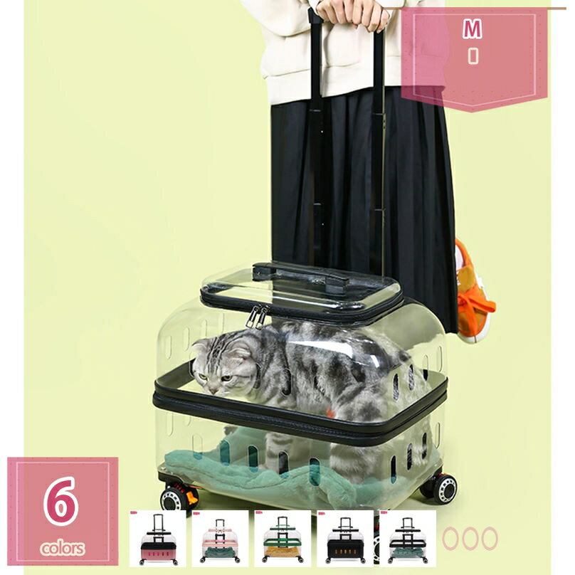 1000円OFFクーポン 猫 キャリー キャスター付き 小型 犬 キャリー カート ペットキャリーケース キャス..