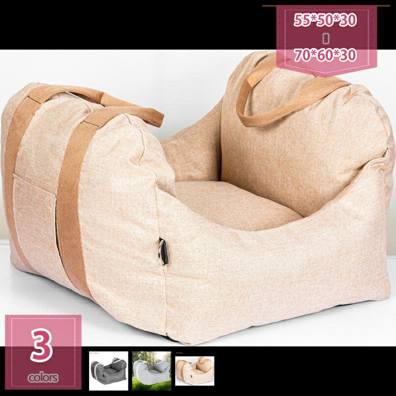 777円OFFクーポン ドライブボックス ドライブシート 犬の車用シート ドライブベッド アウトドア 2WAY 洗える 汚れ防止 車酔い対策 犬 車 ベッド キャリーバッグ ペットベッド 犬用 小型犬 地震 防災 災害 通院 ドライブ用品 母の日 holosbird-goods1