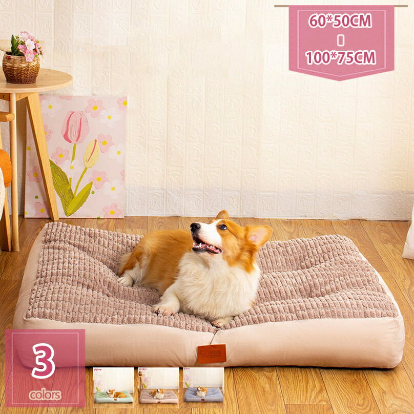 500円OFFクーポン ペットソファー ペットベッド ペットクッション マット 犬 猫 洗える 通気性いい 滑..