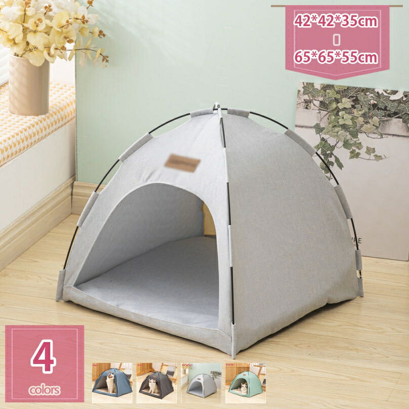 ペットベット テント型 猫 犬用 テント ハウス 猫小屋 犬小屋 組み立て簡単 洗濯可能 ソフト マット付き 室内 ペット テント 猫小屋 暖かい 保温防寒 かわいい 2way ペット用寝袋 犬用ベッド ペットクッション 冬 夏 holosbird-goods1