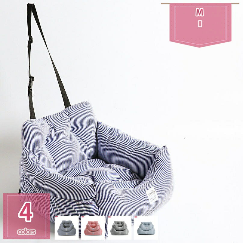 1000円OFFクーポン ペット用 ドライブボックス ドライブベッド 車用ペットシート 中小型犬 犬 車 車載..