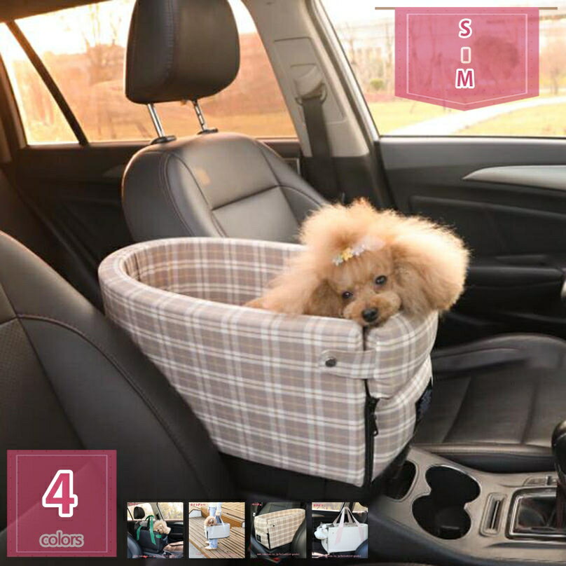 2000円OFFクーポン 犬 車 ペット用 ドライブベッド ドライブボックス 犬用 ドライブシート 座席シート ..