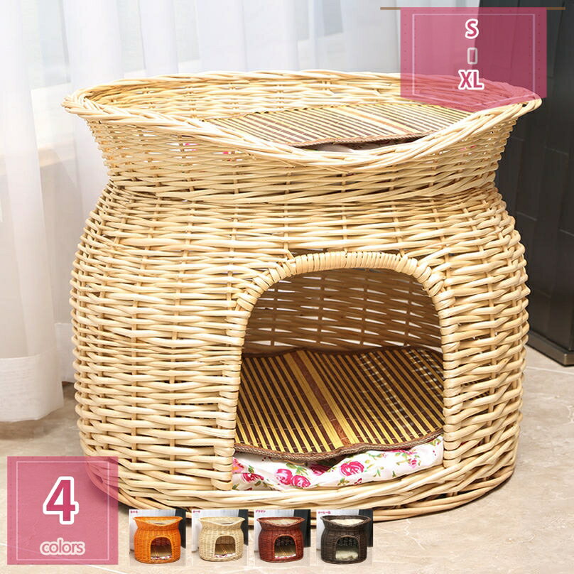 夏用 ペットベッド 犬ベッド ラタン 柳藤編み ござ付き クッション付き お洒落 編み物 寝台 休憩所 猫..