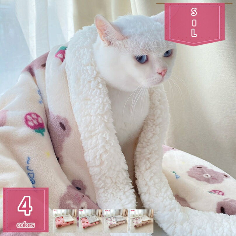 300円OFFクーポン ペット ブランケット 毛布 犬猫ペット用 マット タオル ソフト サンゴフリース 秋冬..