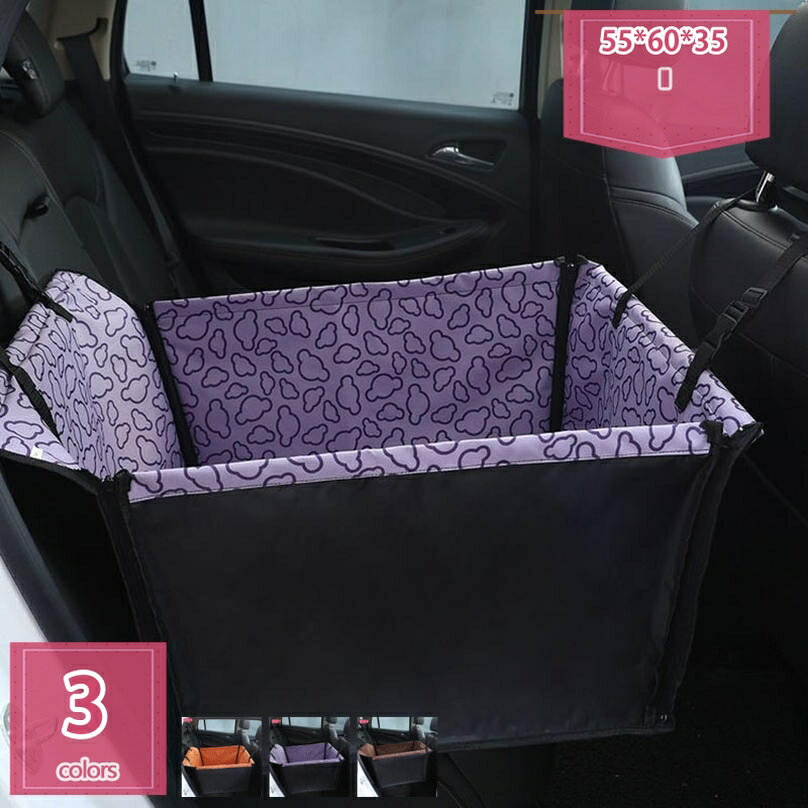 1000円OFFクーポン ペット用 ドライブベッド 犬 おしゃれ 小型犬 中型犬 大型 撥水 ドライブボックス ..