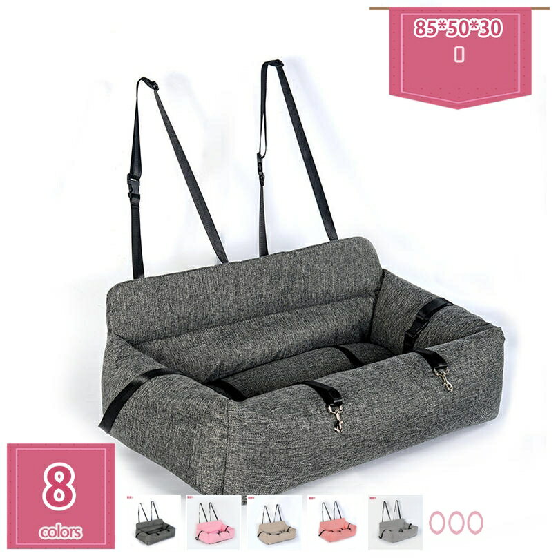 ペット用 ドライブボックス ドライブベッド キャリーバッグ ドライブシート 犬 猫用 ペットベッド 防水..