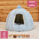 1000円OFFクーポン ドーム型 ペットベッド 犬 猫 ベッド 冬 おしゃれ ハウス 暖かい ペット ふわふわ おしゃれ 可愛い 猫ハウス 犬用ベッド ネコベッド ドームベッド 小型犬 2way 犬猫用 室内用 オールシーズン ソファ ペットハウス 猫の家 holosbird-goods1