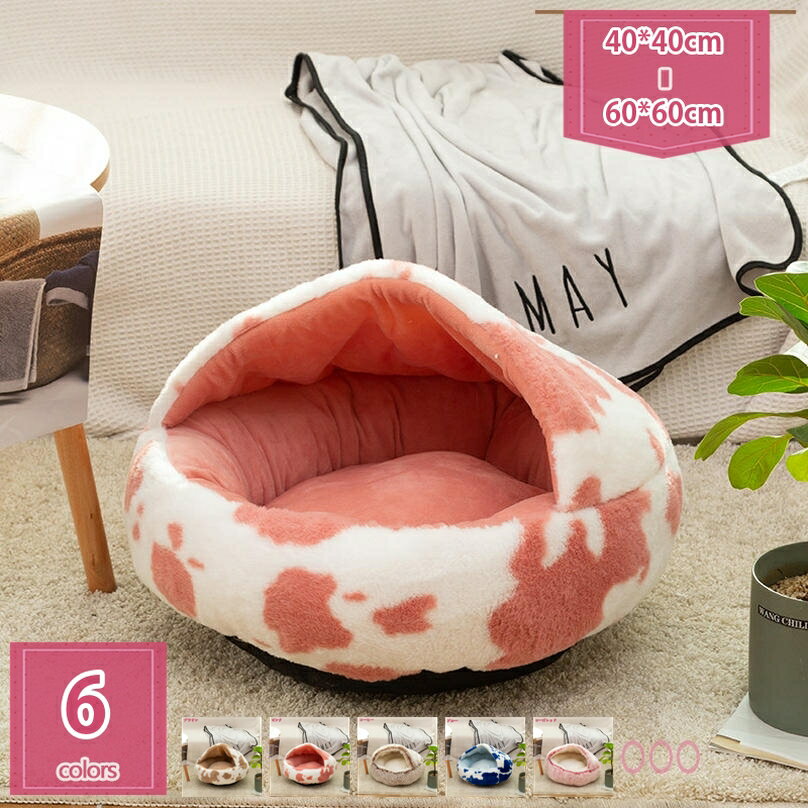 300円OFFクーポン ペットハウス 猫ハウス 猫用ベッド ドーム型 暖房 エアコン適応 ベッドマット ドーム型ペットベッド 犬小屋 快適 柔らかい 水洗え 暖かい 猫用寝袋 ぐっすり眠れる 滑り止め 保温防寒 ペット用品 小型犬 中型犬 holosbird-goods1