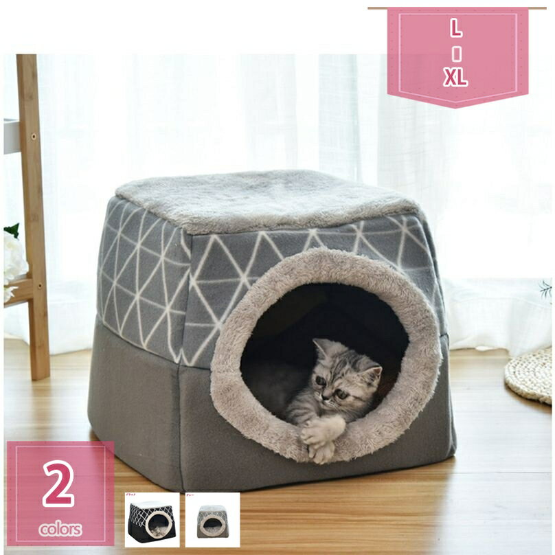 ペットベッド 犬 猫 ドーム型 ペットハウス 2way ペットソファー ドーム型ベッド マット ペットクッシ..