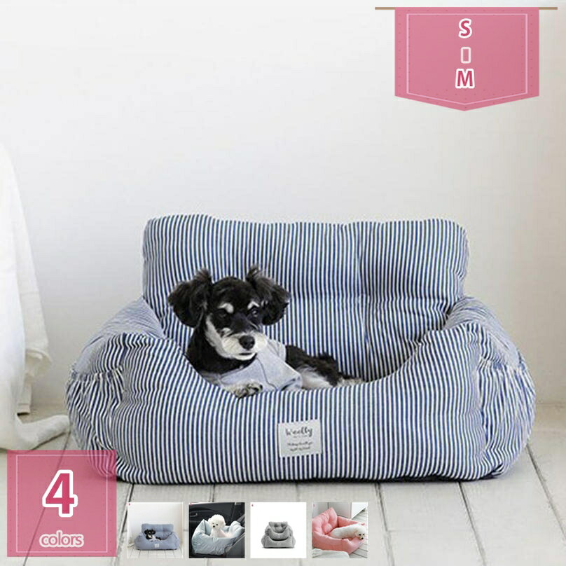 300円OFFクーポン 犬 小型犬 犬用 ベッド 車 お出かけ アウトドア 防災 ドライブ用品 通年 ペット ソファー ドライブベッド 犬 ドライブ ベッド カーベッド 車 車用 ペットベッド ペットソファ いぬ イヌ ドライブ用品 ペット用品 旅行 holosbird-goods1