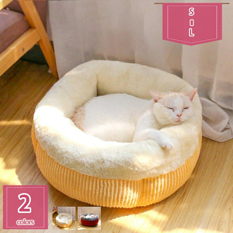 300円OFFクーポン ペットベッド ドーナツ型 小型犬・猫用 ペットソファ コットン ペット用品 ペット用 グッズ ペットクッション 猫ベッド 犬ベッド ペットベット ベッド ソファ 犬 猫 ねこ あったか ふわふわ 冬用 丸型 滑り止め 寝床 holosbird-goods1