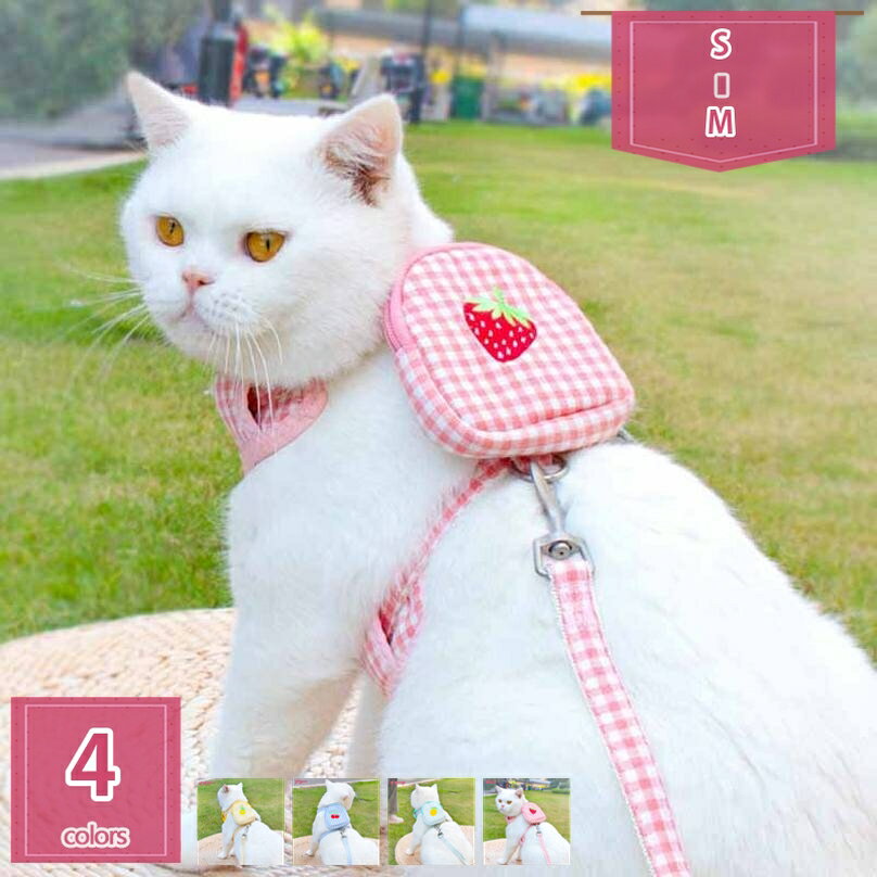 300円OFFクーポン ハーネス 犬用ハーネス リード リュックサック付き ペット用 小型犬 中型犬 猫 おでかけ かわいいデザイン お散歩 愛犬 ペット 簡単脱着 調節可能 犬用品 ハーネス・リードセット ペット用 holosbird-goods1