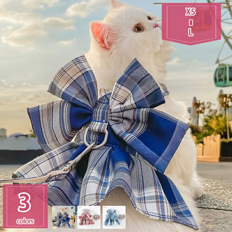 300円OFFクーポン 犬 ハーネス 猫 ハーネス リード 可愛い チェック柄 蝶結び メッシュ 通気性 ベスト ..