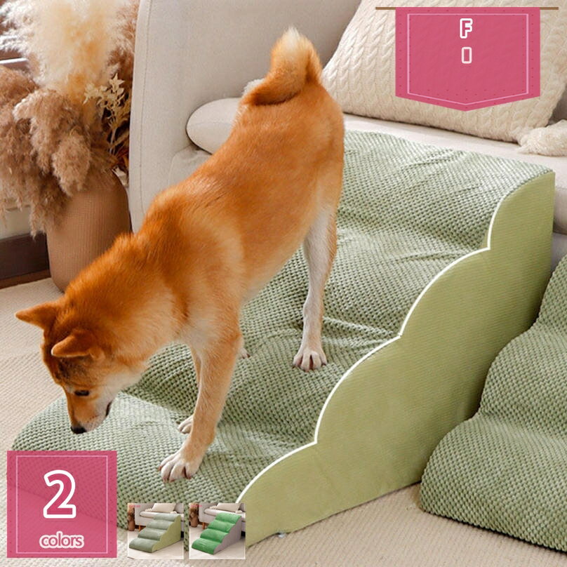 犬 階段 クッション ステップ なだらか ドッグステップ 2段 3段 4段 角丸 フランネルカバー ペット ス..