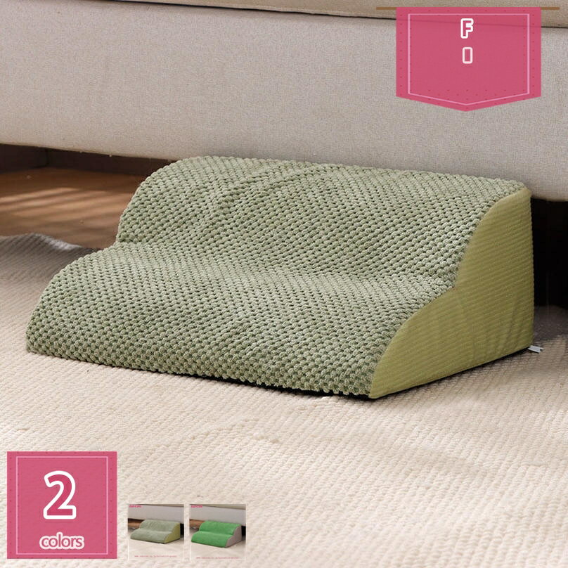 犬 階段 クッション ステップ なだらか ドッグステップ 2段 3段 4段 角丸 フランネルカバー ペット ス..