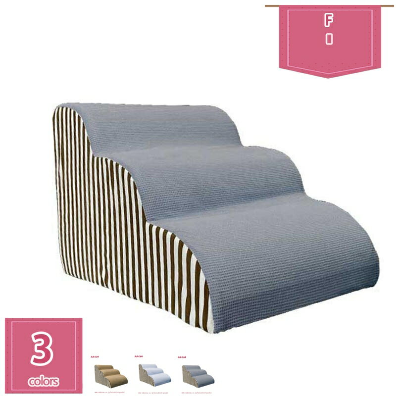 犬 階段 犬スロープ階段 ドッグステップ 犬用ステップ 2段3段4段 段差解消 ペット用 ステップ 階段 滑..