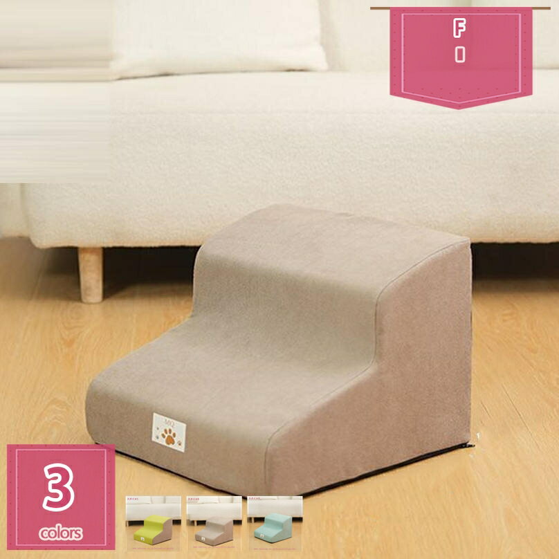 1000円OFFクーポン ペット階段 犬用ステップ ドッグステップ 犬 階段 ペット用品 犬用スロープ 犬用踏..