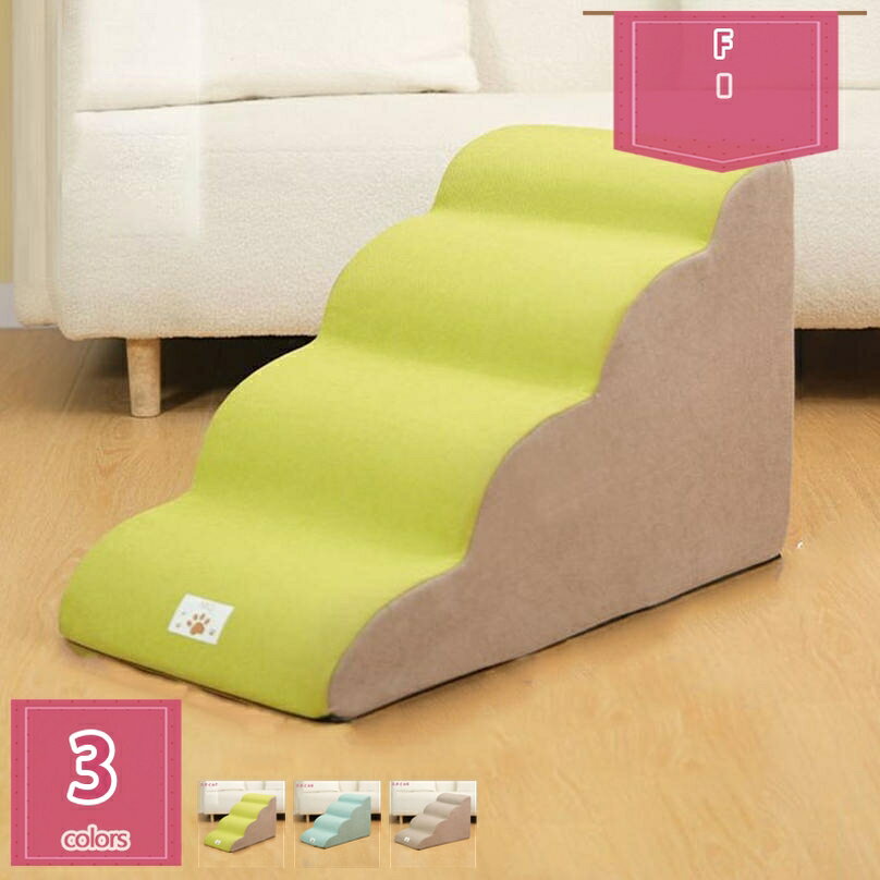 2000円OFFクーポン ペット階段 犬用ステップ ドッグステップ 犬 階段 ペット用品 犬用スロープ 犬用踏..