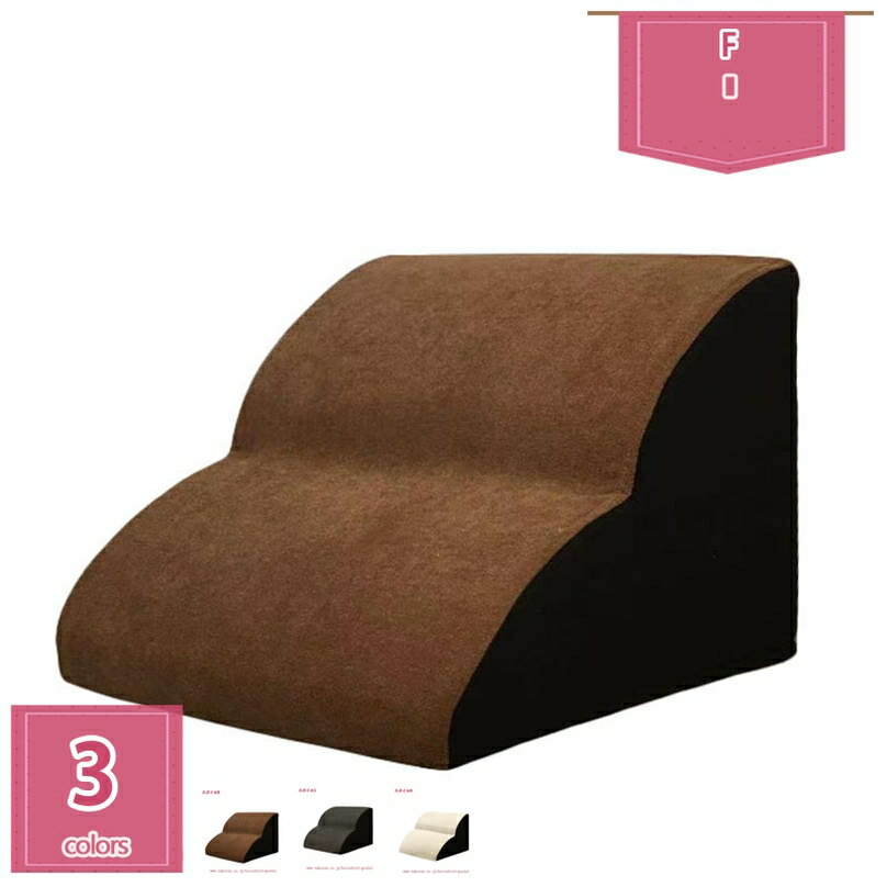 1000円OFFクーポン ドッグステップ 3段 犬 階段 2段/4段 スロープ ペットステップ 犬用 ステップ 踏み..