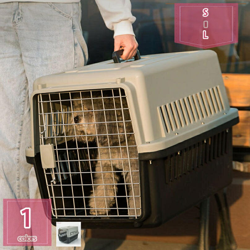 ペットキャリー ハードキャリー 小型犬 成猫 子猫 うさぎ ペット用キャリーバッグ ペットキャリーケース プラスチック製 水洗いOK 車 電車 新幹線 航空輸送ボックス 取っ手付き 頑丈耐用 組立簡単 ケージアウトボックス holosbird-goods1