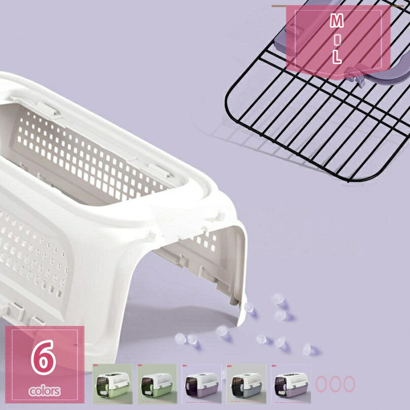 猫 犬 キャリーケース ペットキャリーバッグ 猫用 小型犬用 小動物用にも キャンピングキャリー ハードクレート 航空機対応ペットキャリー 移動 外出 アウトドア 旅行 車 電車 新幹線 プラスチック製 ハードタイプ holosbird-goods1