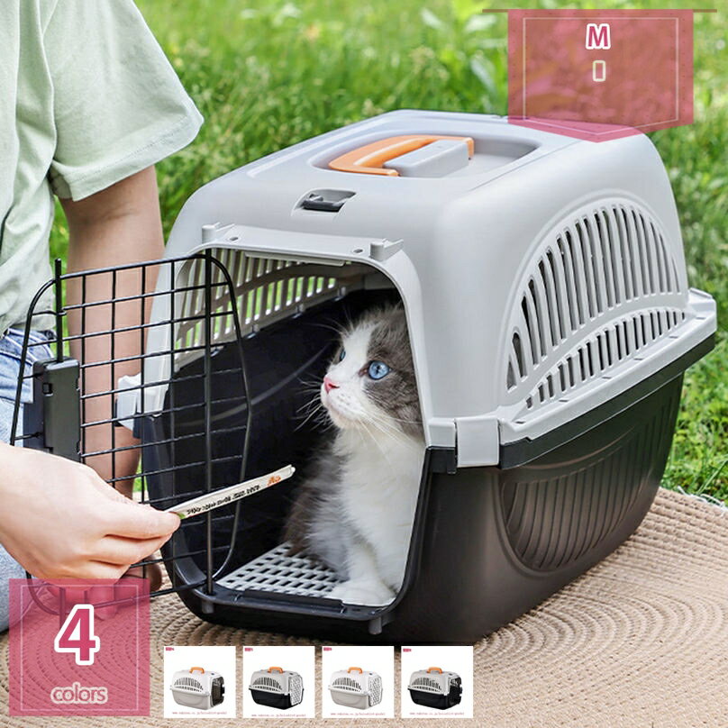 猫 犬 キャリーケース ペットキャリーバッグ 猫用 小型犬用 小動物用にも キャンピングキャリー ハードクレート 航空機対応ペットキャリー 移動 外出 アウトドア 旅行 車 電車 新幹線 プラスチック製 ハードタイプ holosbird-goods1