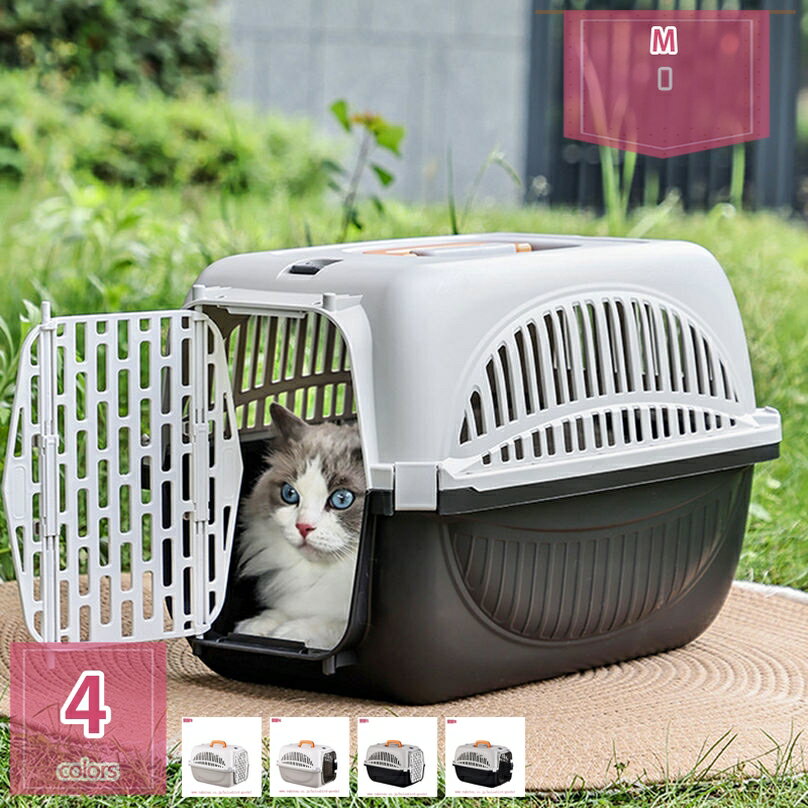 1000円OFFクーポン 猫 キャリーケース ハード ペットキャリー 通気性 小型犬用クレート ペットキャリーバッグ 航空輸送対応ペットキャリーケース 組立簡単 ケージアウトボックス キャンピングキャリー お出かけバック 旅行 散歩 通院 holosbird-goods1