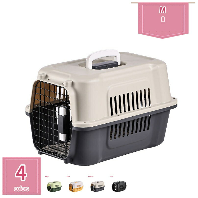 1000円OFFクーポン 猫 犬 キャリーケース ペットキャリーバッグ 猫用 小型犬用 小動物用にも キャンピングキャリー ハードクレート 航空機対応ペットキャリー 移動 外出 アウトドア 旅行 車 電車 新幹線 プラスチック製 ハードタイプ holosbird-goods1