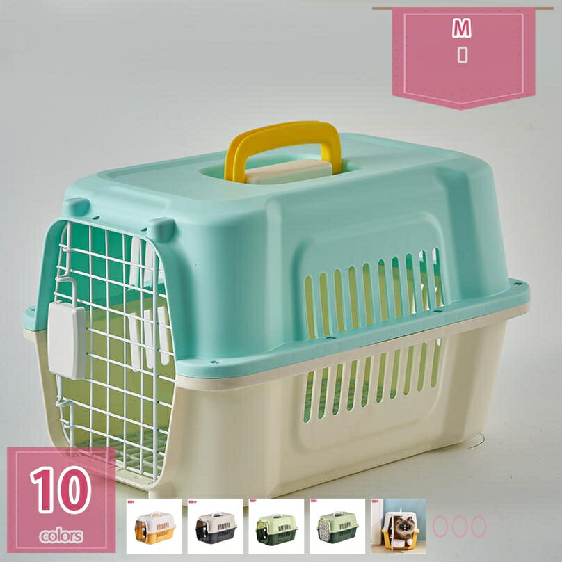 1000円OFFクーポン 猫 キャリーケース ハード ペットキャリー 通気性 小型犬用クレート ペットキャリーバッグ 航空輸送対応ペットキャリーケース 組立簡単 ケージアウトボックス キャンピングキャリー お出かけバック 旅行 散歩 通院 holosbird-goods1