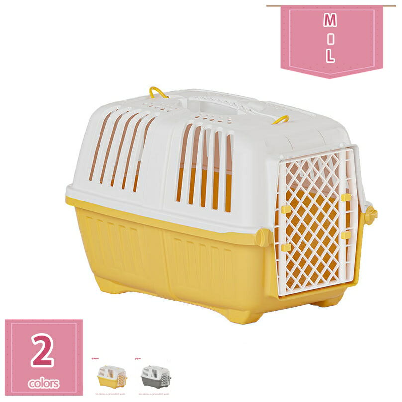 小型犬用ペットキャリー 猫 キャリーケース ハードクレート ペットキャリーバッグ 多頭飼い 小動物用 車 新幹線 持ち運び 取っ手付き 航空輸送ボックス プラスチック製 頑丈耐用 組立簡単 ハードキャリー お出かけ holosbird-goods1