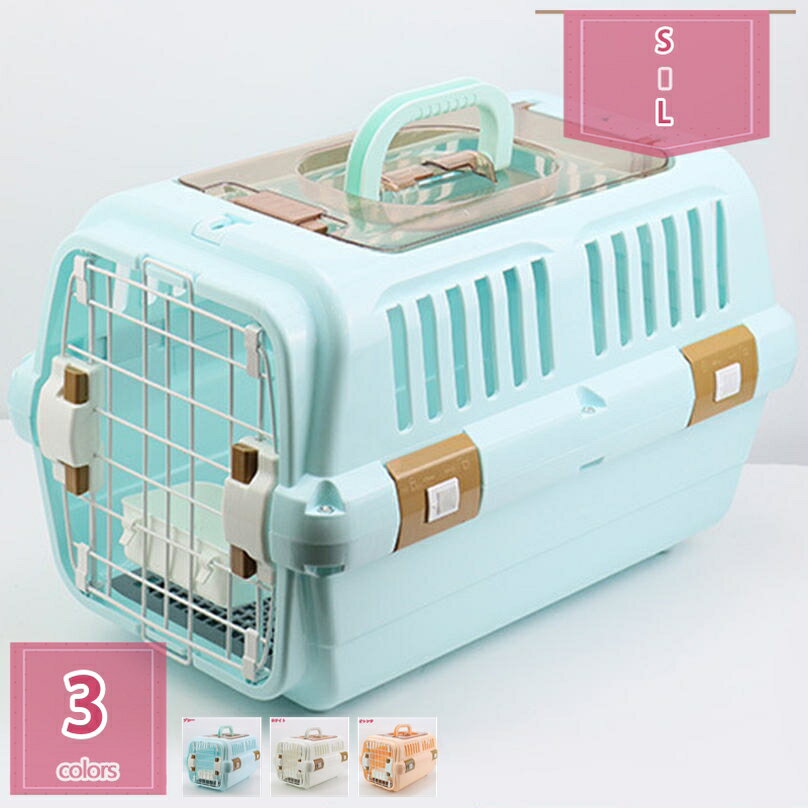 ペットケージ 犬ケージ ドライブペットキャリー おでかけ用品 ポータブル 猫ケージ 小型犬 猫 キャリーケース 航空輸送ボックス ハードクレート 小動物 プラスチック製 耐久性 ペットキャリーバッグ 持ち運び holosbird-goods1