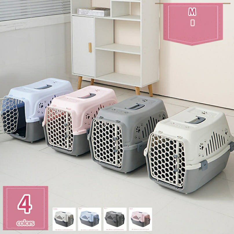 ペットキャリーバッグ 犬 超小型犬 猫用 キャリーケース ペットキャリー 犬用クレート ハードキャリー 通気性 組立簡単 おしゃれ 小型犬 防災 グッズ ハウス 持ち運び 犬用 ケージ 散歩 プラスチック キャンピングキャリー holosbird-goods1