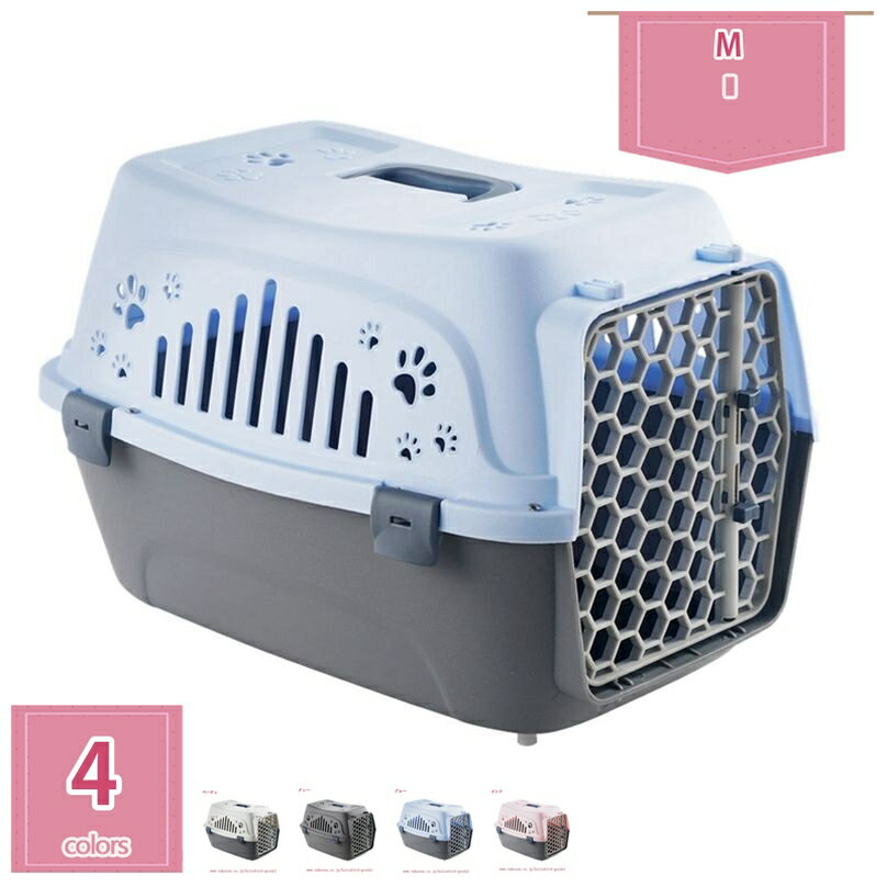 1000円OFFクーポン ペットケージ 犬ケージ ドライブペットキャリー おでかけ用品 ポータブル 猫ケージ 小型犬 猫 キャリーケース 航空輸送ボックス ハードクレート 小動物 プラスチック製 耐久性 ペットキャリーバッグ 持ち運び holosbird-goods1