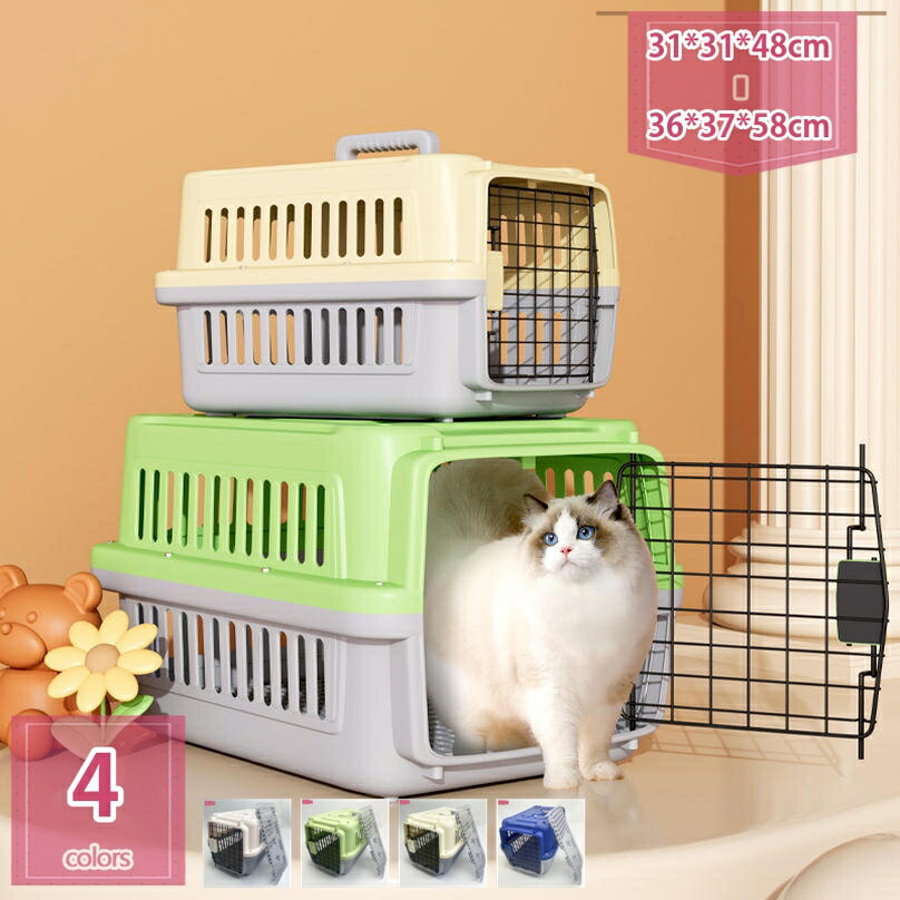 ペットキャリーバッグ 小型犬 犬 猫 うさぎ キャリーケース ハード おしゃれ ポータブル おでかけペットキャリー 防災 避難用にも 犬 猫 キャリーバッグ ペット ハードキャリー プラスチック製 水洗いOK 車 電車 新幹線 holosbird-goods1