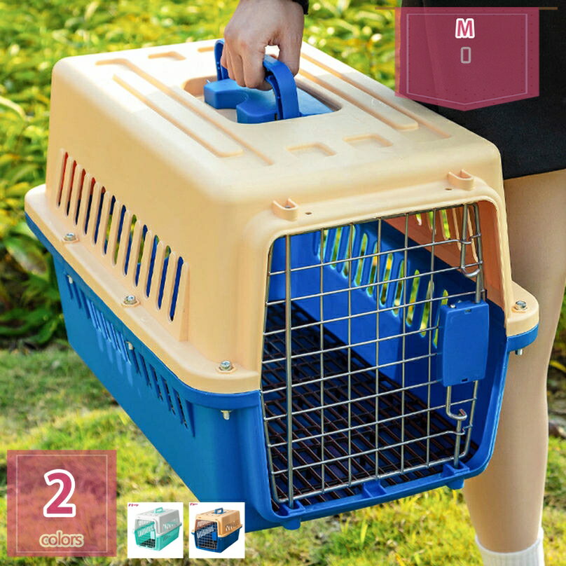 犬 クレート 小型犬 プラスチック ペットキャリー ハードキャリー 成猫 子猫 うさぎ 猫 キャリーケース ペットクレート 航空輸送ボックス 取っ手付き 水洗いOK 頑丈 組立簡単 ペット用キャリーバッグ お出かけ用品 holosbird-goods1