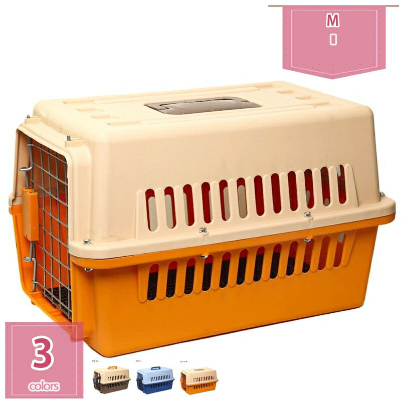 ペットケージ 犬ケージ ドライブペットキャリー おでかけ用品 ポータブル 猫ケージ 小型犬 猫 キャリーケース 航空輸送ボックス ハードクレート 小動物 プラスチック製 耐久性 ペットキャリーバッグ 持ち運び holosbird-goods1