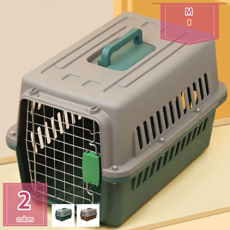 犬 キャリーケース ハード 小型犬 猫 ペットキャリー 猫キャリーバック 持ち運び 犬用 ケージ ペット用 ケース おしゃれ ポータブル 航空輸送対応ペットキャリーケース 旅行 防災 グッズ ハウス 散歩 プラスチック holosbird-goods1