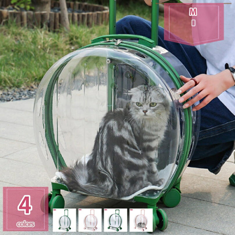 1000円OFFクーポン おでかけペット キャリーバッグ キャスター付き 透明 ペットカート 猫 犬 ...