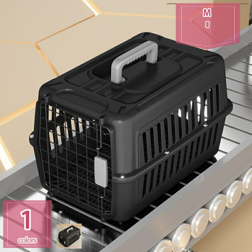 777円OFFクーポン ペットキャリー 犬キャリー ペットハウス 小型犬用 ペットケンネル 旅行 通院 航空輸送 キャリーバッグ ねこ・猫・ネコ・いぬ・犬・イヌ 室内用ハウス 犬小屋 ペットキャリーケース 頑丈 組立簡単 通気性 プラスチック製 holosbird-goods1