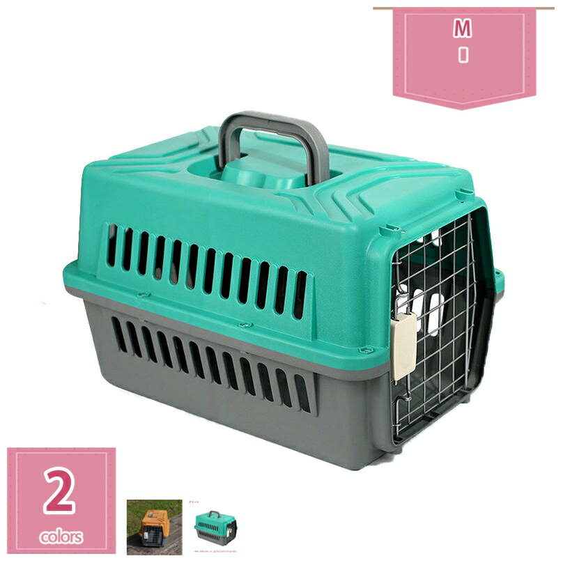 500円OFFクーポン ペットキャリーケース 猫 犬用 ハードキャリー ネコ いぬ ペットキャリーバッグ 超小型犬 小型犬 小動物 航空輸送ボックス 通気性 ペットキャリー 猫 キャリー 犬 ゲージ 組立簡単 ケージアウトボックス 旅行 通院 holosbird-goods1
