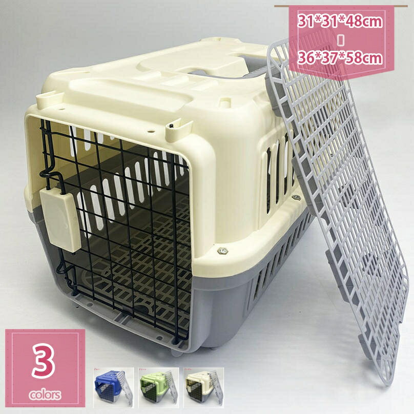 犬クレート ペットキャリー ハードキャリー クレート 小型犬 猫 キャリーケース プラスチック製 通気性 ペットクレート 飛行機 航空輸送ボックス 取っ手付き ペットキャリーケース 犬猫兼用 組立簡単 旅行 散歩 holosbird-goods1