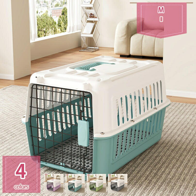 ペットキャリー 犬キャリー ペットハウス 小型犬用 ペットケンネル 旅行 通院 航空輸送 キャリーバッグ ねこ・猫・ネコ・いぬ・犬・イヌ 室内用ハウス 犬小屋 ペットキャリーケース 頑丈 組立簡単 通気性 プラスチック製 holosbird-goods1