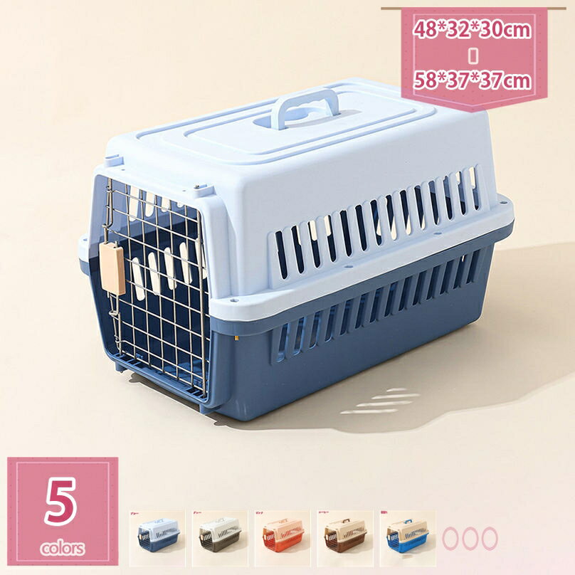 2個 ペットキャリー ハードキャリー 小型犬 成猫 子猫 うさぎ ペット用キャリーバッグ ペットキャリーケース プラスチック製 水洗いOK 車 電車 新幹線 航空輸送ボックス 取っ手付き 頑丈耐用 組立簡単 ケージアウトボックス holosbird-goods1