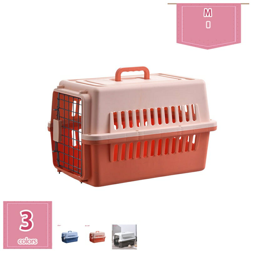 5個 猫 キャリーケース ハード 通気性 頑丈 ペットキャリー 取っ手付き 輸送キャットドッグゲージ 航空輸送ボックス 小型犬 猫 キャリーバッグ 猫 キャリー 犬 キャリー プラスチック お出かけバック アウトドア 旅行 電車 新幹線 holosbird-goods1