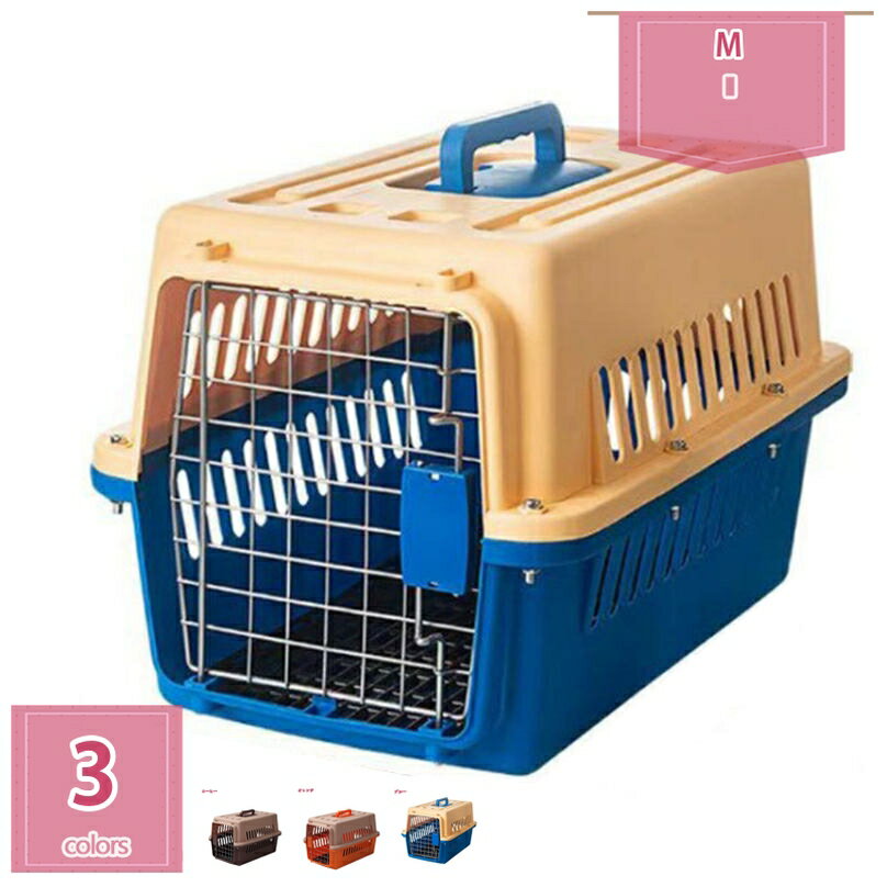 犬 クレート 小型犬 プラスチック ペットキャリー ハードキャリー 成猫 子猫 うさぎ 猫 キャリーケース ペットクレート 航空輸送ボックス 取っ手付き 水洗いOK 頑丈 組立簡単 ペット用キャリーバッグ お出かけ用品 holosbird-goods1