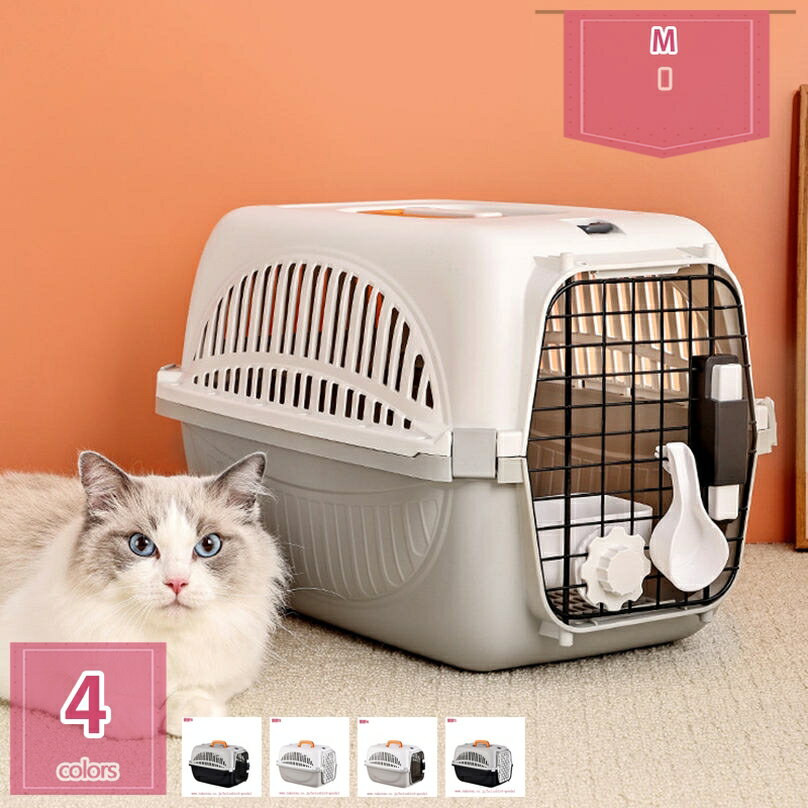 犬 キャリーケース ハード 小型犬 猫 ペットキャリー 猫キャリーバック 持ち運び 犬用 ケージ ペット用 ケース おしゃれ ポータブル 航空輸送対応ペットキャリーケース 旅行 防災 グッズ ハウス 散歩 プラスチック holosbird-goods1