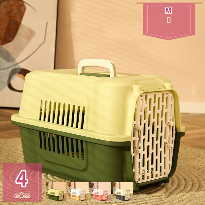 2個 ドッグゲージ ペットキャリー ハードキャリー 小型犬 猫 キャリーバッグ キャリーケース プラスチック製 ペットクレート 飛行機 航空輸送ボックス 取っ手付き 室内用ハウス 携帯やすい 車載 旅行 避難用 ペットバッグ holosbird-goods1