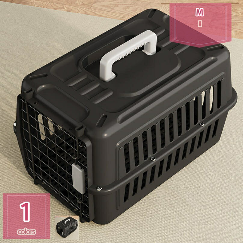 犬 キャリーケース ハード 小型犬 猫 ペットキャリー 猫キャリーバック 持ち運び 犬用 ケージ ペット用 ケース おしゃれ ポータブル 航空輸送対応ペットキャリーケース 旅行 防災 グッズ ハウス 散歩 プラスチック holosbird-goods1
