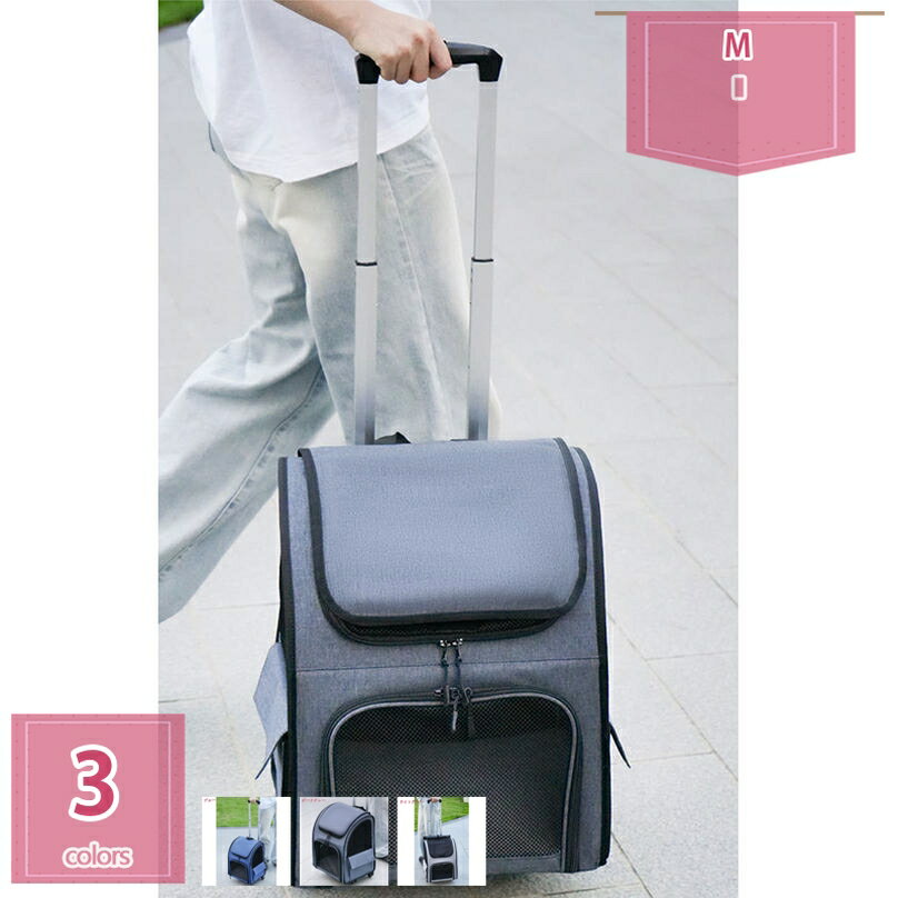 300円OFFクーポン ペットキャリー キャスター付き ソフトクレート ペットキャリーバッグ おしゃれ 犬 ..